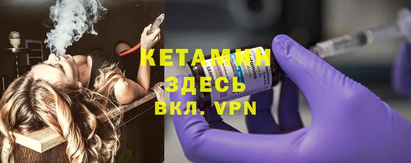 Кетамин ketamine  Корсаков 