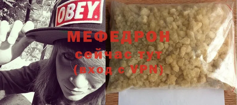 Мефедрон mephedrone  Корсаков 